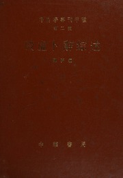 Yin xu pu ci zong shu