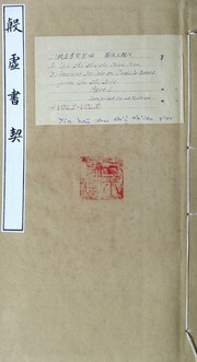 Yin xu shu qi