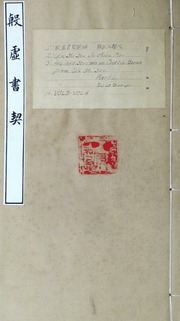 Yin xu shu qi
