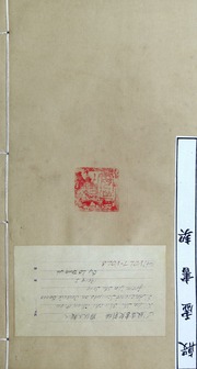 Yin xu shu qi