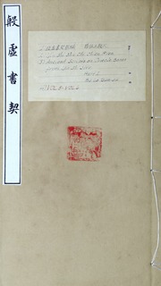 Yin xu shu qi