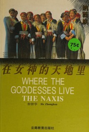 Zai nü shen di tian di li : Naxi zu