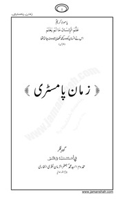 Zaman Palmistry