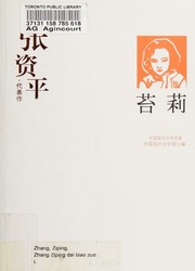 Zhang Ziping dai biao zuo