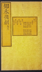Zhi ben ti gang