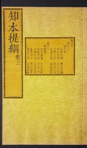 Zhi ben ti gang