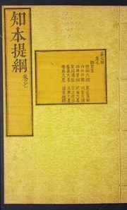 Zhi ben ti gang