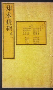 Zhi ben ti gang
