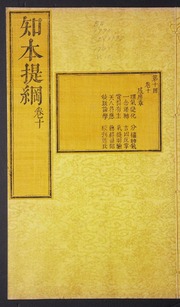 Zhi ben ti gang