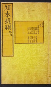 Zhi ben ti gang