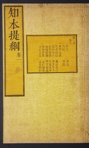 Zhi ben ti gang
