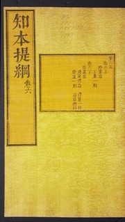 Zhi ben ti gang