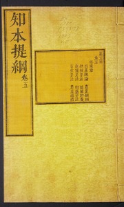 Zhi ben ti gang