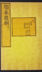 Zhi ben ti gang
