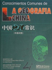 Zhongguo di li chang shi : Zhong Xi dui zhao /