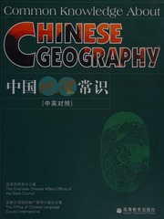 Zhongguo di li chang shi
