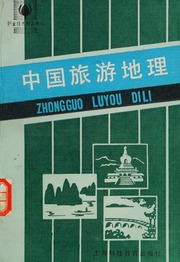 Zhongguo lü you di li