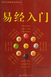 Zhou yi xiang shu tong lun : cong ke xue jiao du de kai tuo