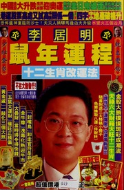 Zhu nian yun cheng : shi er sheng qiu gai yun fa
