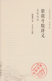 Tử Vi Đẩu Số Giảng Nghĩa (Tinh Diệu Tinh Chất)