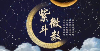50 câu phú Tử vi biệt cách