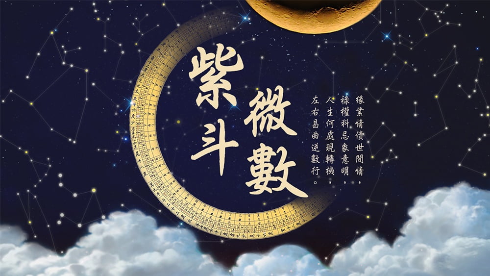 CÁC SAO MIẾU HÃM TRONG TỬ VI