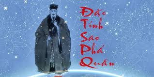 Phá quân tinh quyết