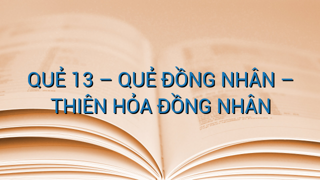 QUẺ 13 – QUẺ ĐỒNG NHÂN – THIÊN HỎA ĐỒNG NHÂN