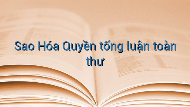 Sao Hóa Quyền tổng luận toàn thư