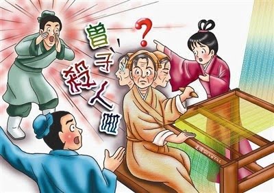 TĂNG SÂM GIẾT NGƯỜI