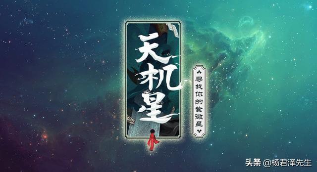 Tính chất căn bản của sao Thiên Cơ trong Tử Vi Đẩu Số