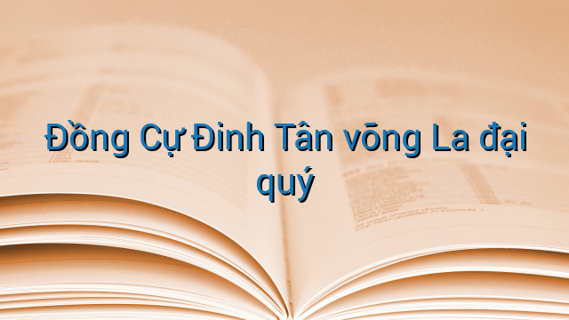 Đồng Cự Đinh Tân võng La đại quý